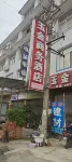 Ya'an Yujin Business Hotel