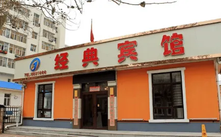 Classic Hotel Отели в г. Тайлай