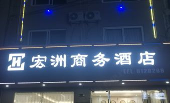 Qingyuan Hongzhou Business Hotel