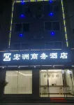칭위안 홍저우 비즈니스 호텔 칭위안 호텔