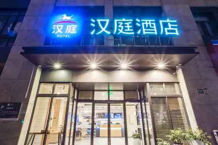 Hanting Hotel (Shanghai Guilin Road Subway Station)