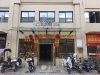 Yong'an Yanqi Inn