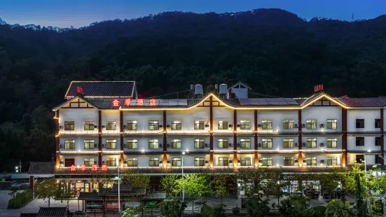 江城金季酒店