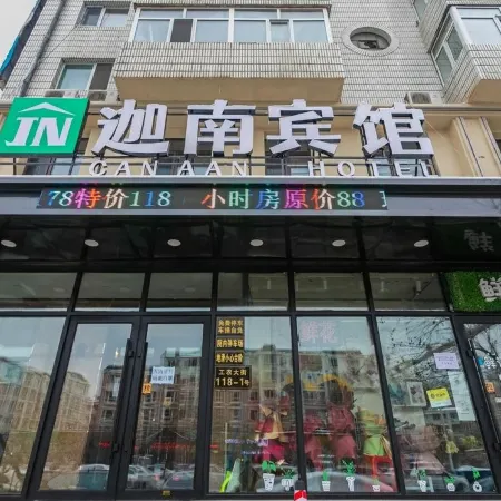Jianan Hotel Отели рядом с достопримечательностью «Народная больница в Даули, Харбин»