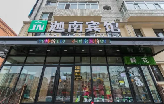 Jianan Hotel Отели рядом с достопримечательностью «Tian Jiabing Gymnasium»