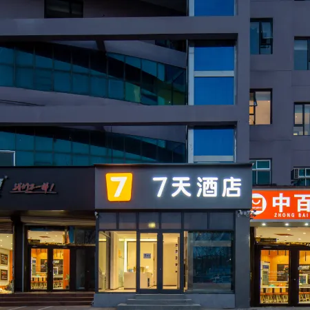 7Days Inn Hotel (Dezhou Development Zone Commercial City)