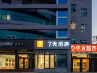 7Days Inn Hotel (Dezhou Development Zone Commercial City) - 2 Sao