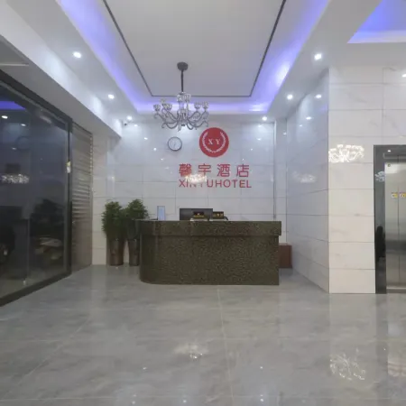 Xinyu Hotel