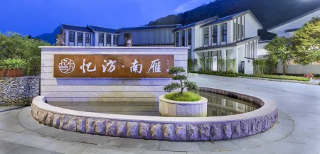 Yifang·Nanyan Hotel (Nanyandang Mountain Scenic Area Branch) Отели рядом с достопримечательностью «Dongdong»