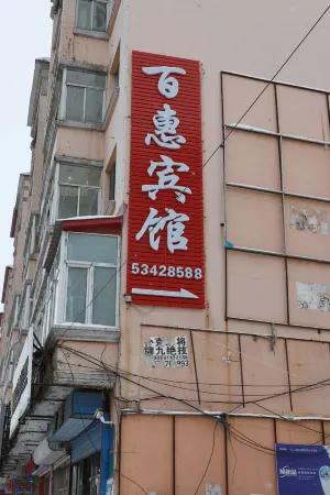 Yabuli Baihui Hotel