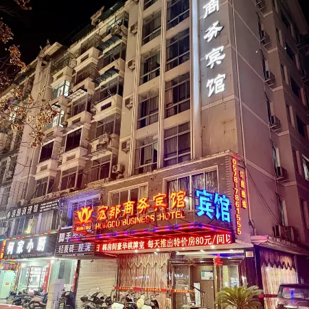 Hongdu Business Hotel