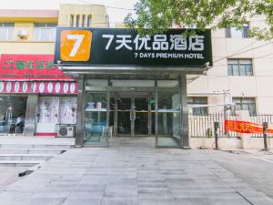 7 Days Inn (Tianjin Weishan Road Tianjin University of Economics and Finance)