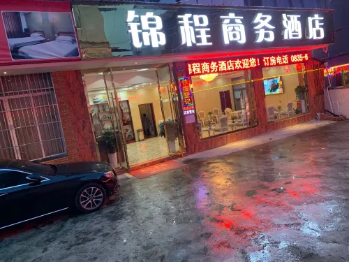 Tianquan Jincheng Business Hotel