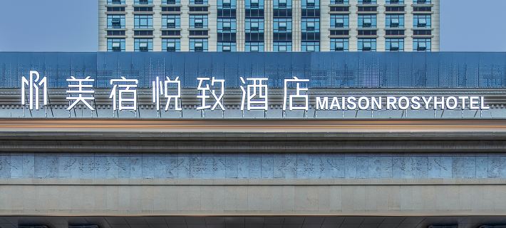 MAISON ROSY Hotel (Lengshuitan, Yongzhou) Hotels in Yongzhou