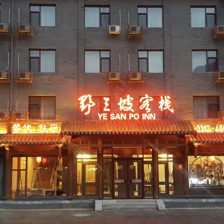 Yesanpo Hostel