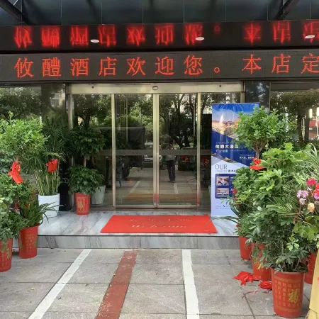 Youhu Hotel