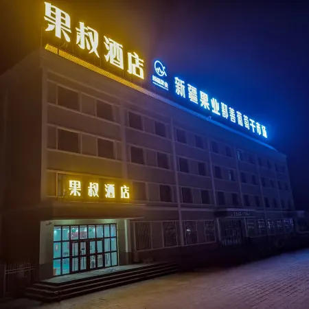Turpan Guoshu Hotel (Shanshan Lianmuqi Branch)