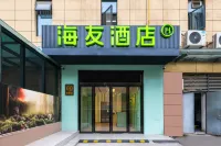 Hi Inn Hotel (Chuzhou Municipal Government Zijin Square) Hôtels à : Chuzhou