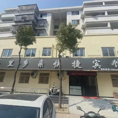 Anqing Xianglixiang Qin Express Hotel