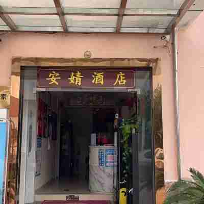 AnJing Hotel (Nanjing Lukou International Airport Airport Xincheng Jiangning Subway Station) Hotel Exterior