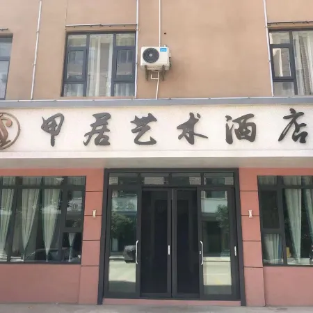 Jiaju Art Hotel (Qujing Railway Station Branch)