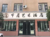 Jiaju Art Hotel (Qujing Railway Station Branch)