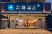 HanTing Hotel (Huai'an Hongzehu Avenue Century Square) Hotel a Hongze Lake Scenic Area