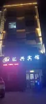 Hui Xing Hotel Hotels in Zaoqiang