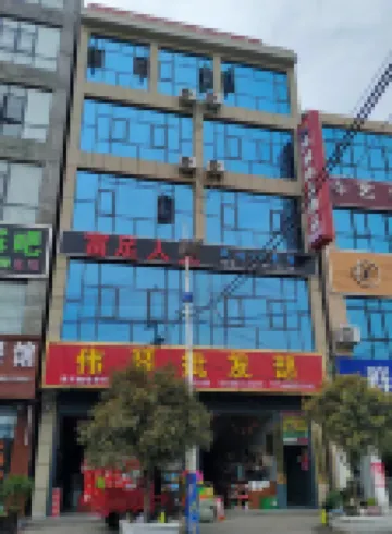 Nayong County Yangchang Town Bincheng Business Hotel