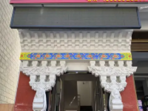 Chengcheng Hotel Hotels in Yadong
