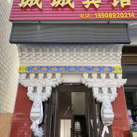 Chengcheng Hotel