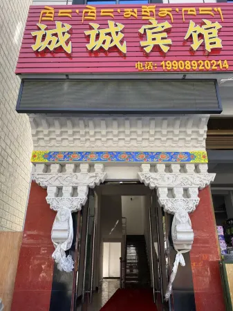 Chengcheng Hotel Отели рядом с достопримечательностью «Народный суд, Ядун, Чжэньчжэнь»