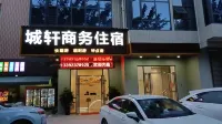 Chengyu Business Accommodation Hotels in Xiegang Town