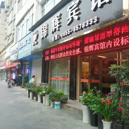 Cenggong Jinhui Hotel