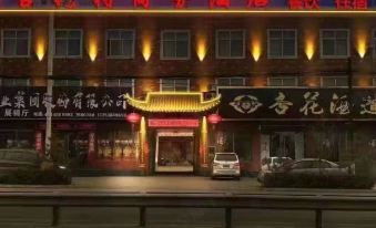 Fuyang Xinghuacun Business Hotel (Yujiu Culture Scenic Area)