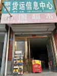 治國賓館 - 2 星級