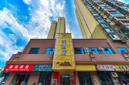 Guangda Hotel (Tongzi County Government Store)