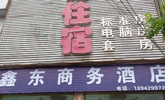 Lichuan Xindong Business Hotel