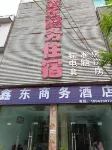 Lichuan Xindong Business Hotel Hotels near China Metasequoia Botanical Garden （Southwest Gate）