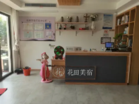 Phoenix Flower Field Boutique Homestay