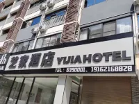 藝家ホテル（武鳴東盟ショッピングモール東盟バスターミナル） 広西製造工程職業技術学院周辺のホテル