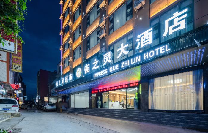Impression Quezhiling Hotel