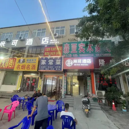 Xinzheng Mike Hotel (Zhengzhou Vocational College of Technology) Отели рядом с достопримечательностью «Синхайская больница»