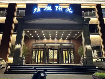 鄭州燦爛陽光酒店（花園路正弘城店）