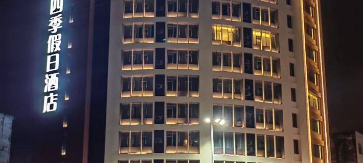 Siji Holiday Hotel Hotels in Yangxi County