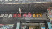 Hanchuan Meteor Shower Hotel