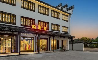 Hanxiangju Homestay (Wuzhen Xizha Scenic Spot)