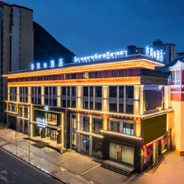 HOTEL SHETLAND ISLES (Nyingchi City Xingfu Community Wetland Park)