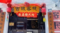 Ancient City Chinese Inn