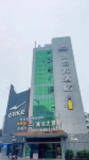 Haibin Hotel